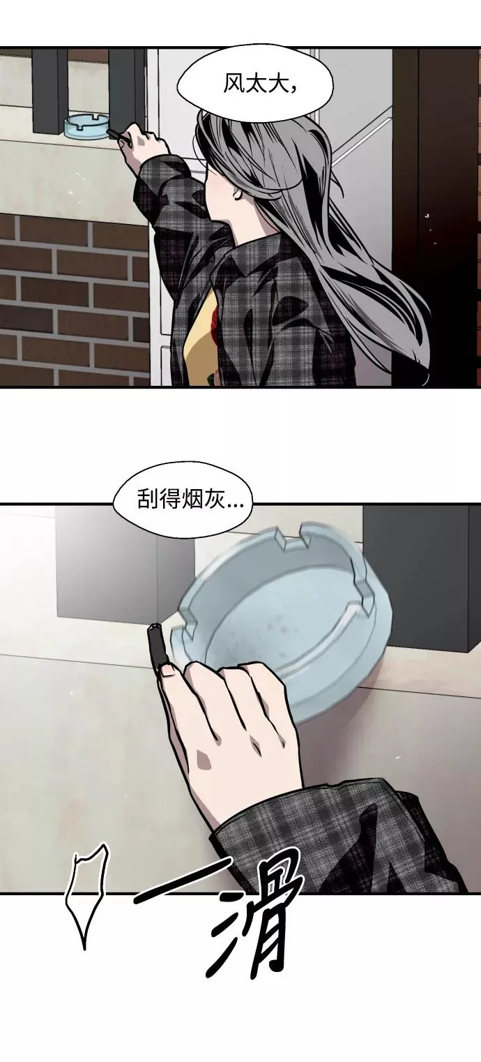 [第60话] 潘多拉的盒子（1） 第48页