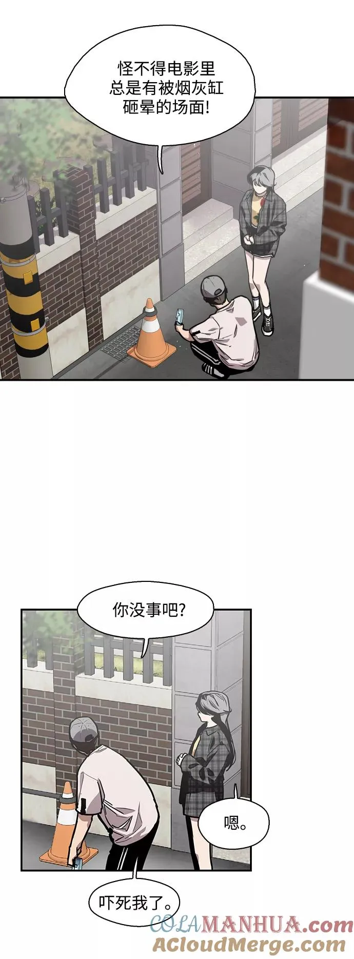 [第61话] 潘多拉的盒子（2） 第4页