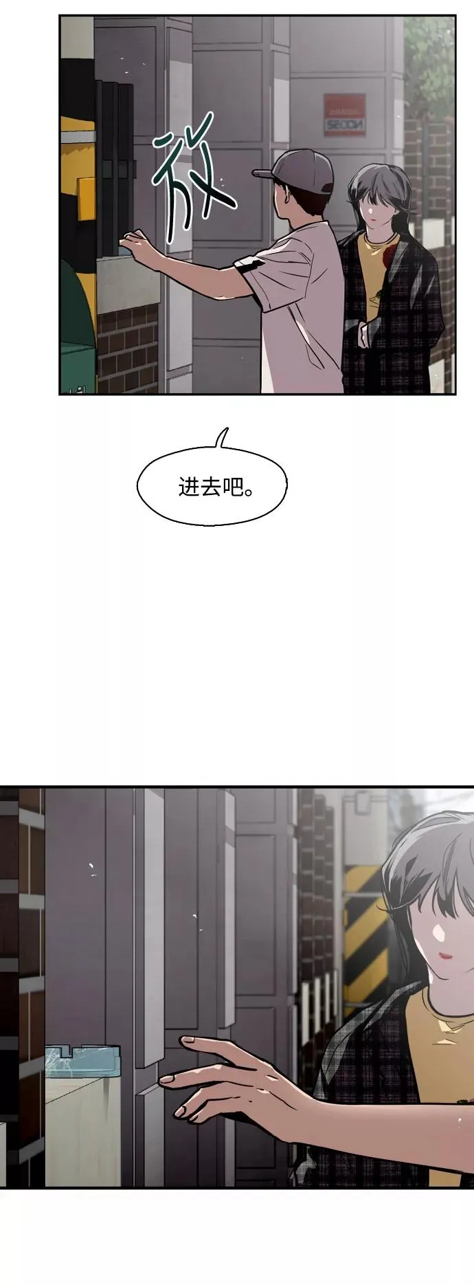 [第61话] 潘多拉的盒子（2） 第5页