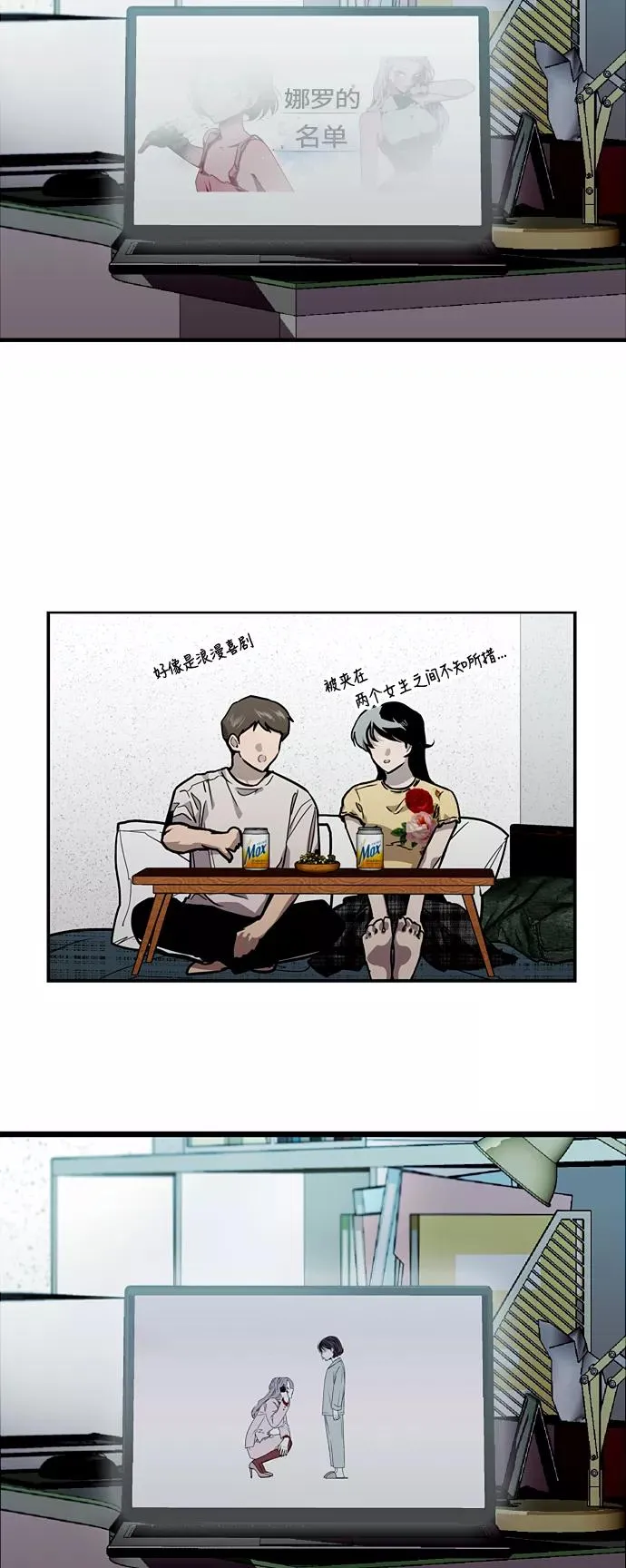 [第61话] 潘多拉的盒子（2） 第9页