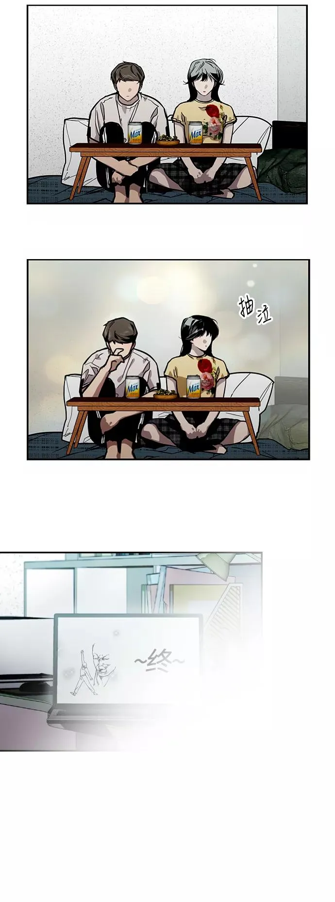 [第61话] 潘多拉的盒子（2） 第11页