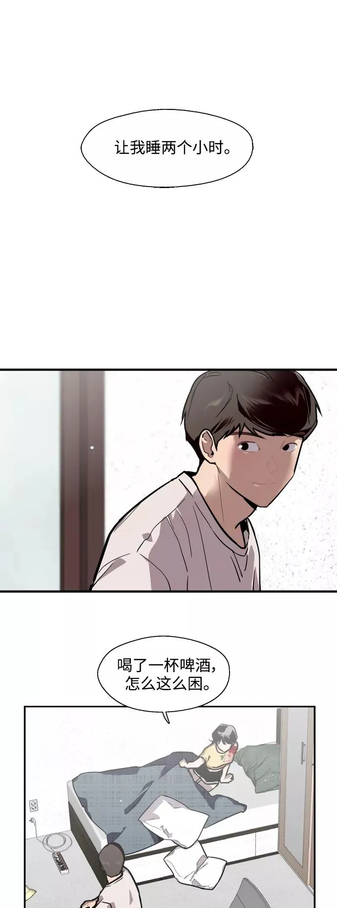 [第61话] 潘多拉的盒子（2） 第12页