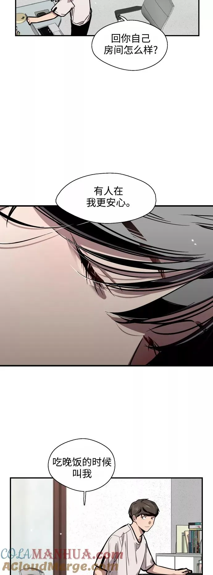 [第61话] 潘多拉的盒子（2） 第13页