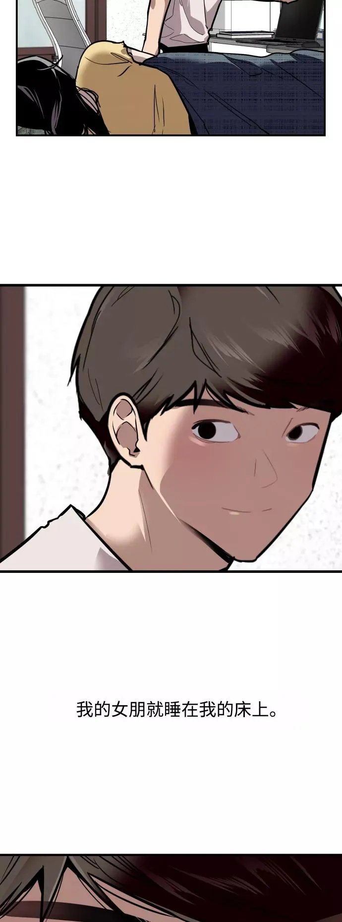 [第61话] 潘多拉的盒子（2） 第14页