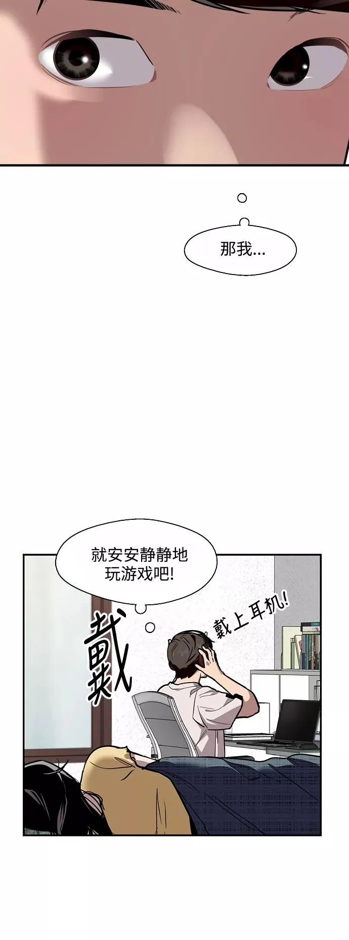 [第61话] 潘多拉的盒子（2） 第15页