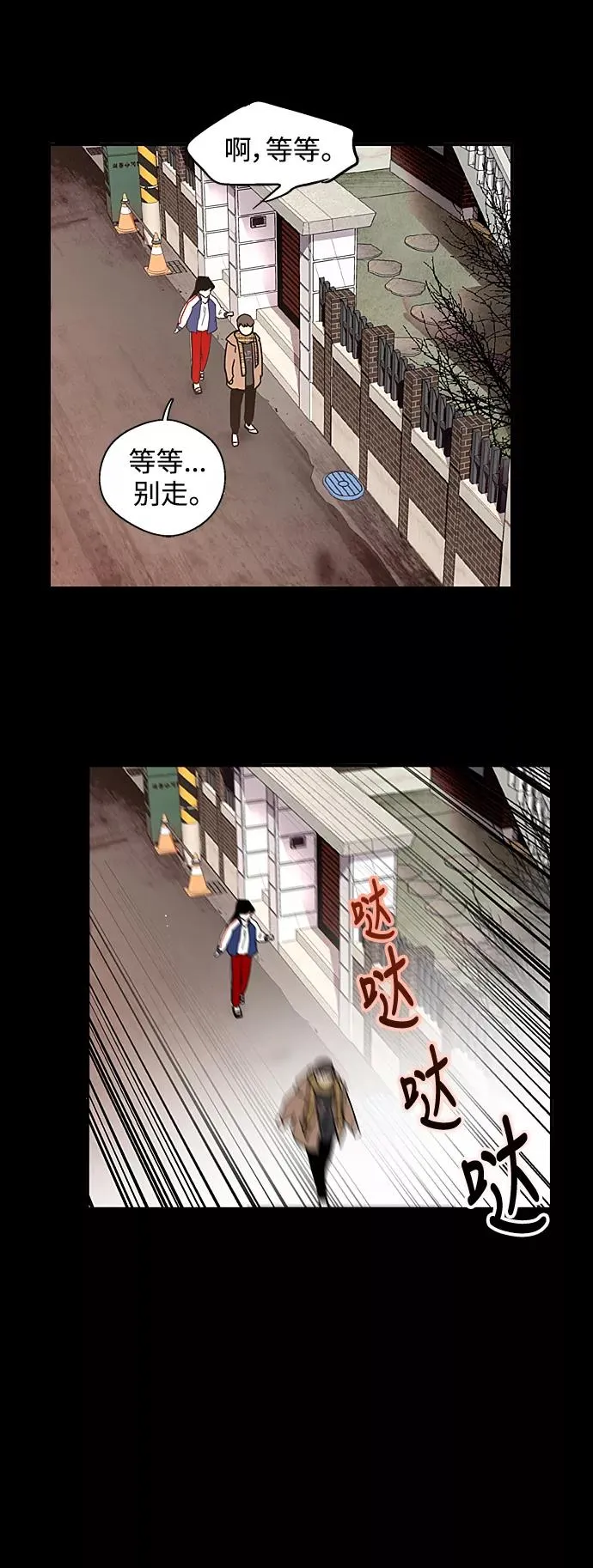 [第61话] 潘多拉的盒子（2） 第21页