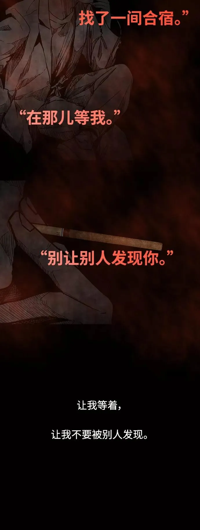 [第61话] 潘多拉的盒子（2） 第24页