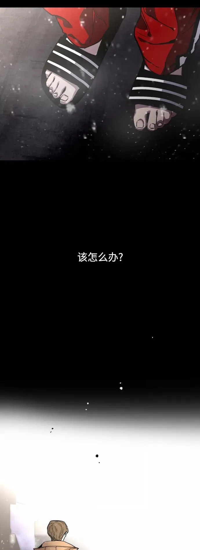 [第61话] 潘多拉的盒子（2） 第26页