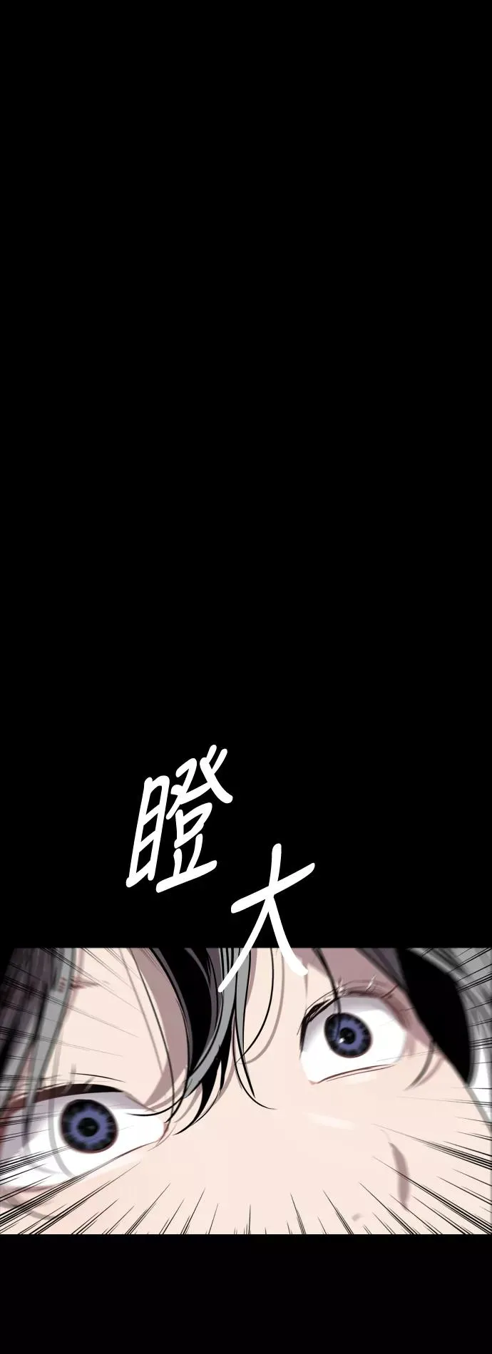 [第61话] 潘多拉的盒子（2） 第30页