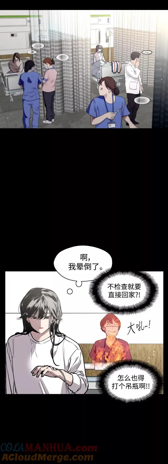 [第61话] 潘多拉的盒子（2） 第31页