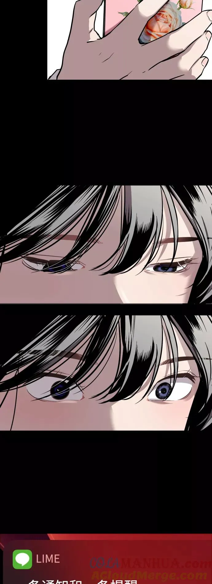 [第61话] 潘多拉的盒子（2） 第34页