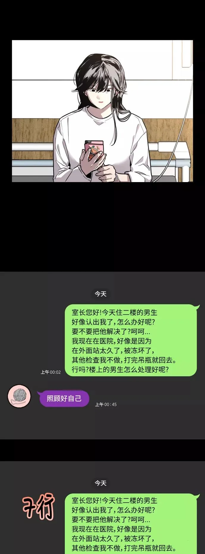[第61话] 潘多拉的盒子（2） 第36页