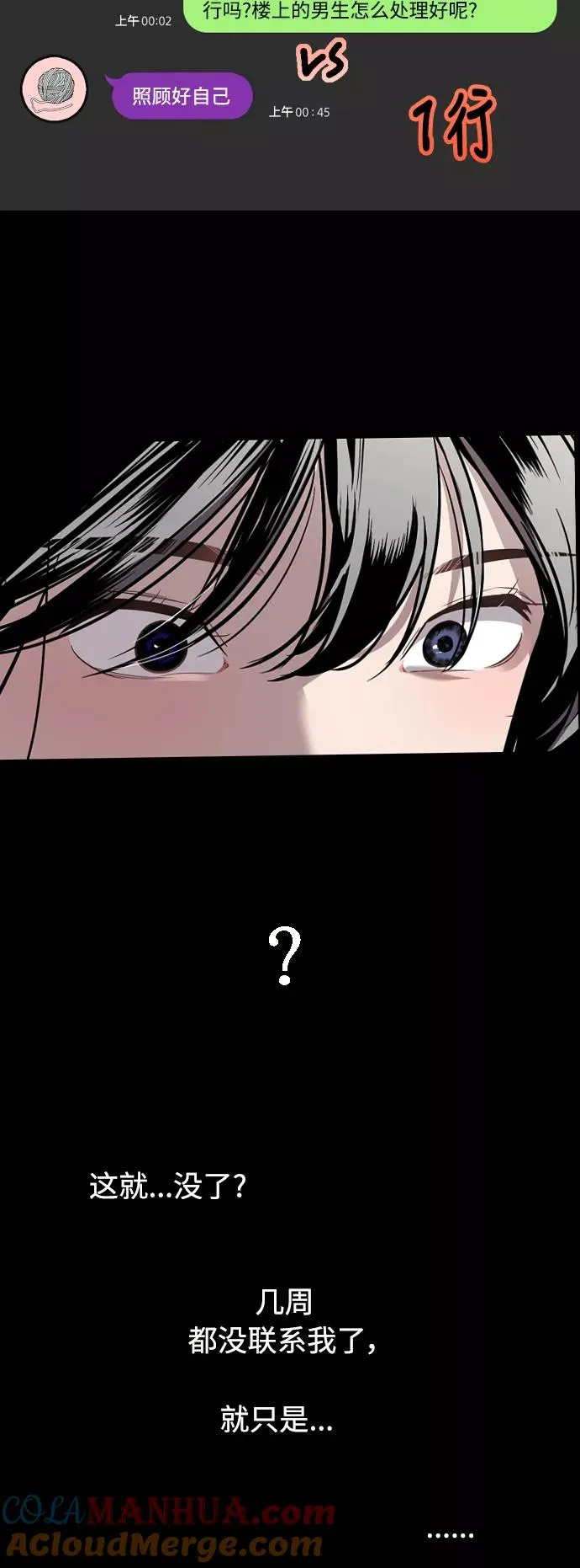 [第61话] 潘多拉的盒子（2） 第37页
