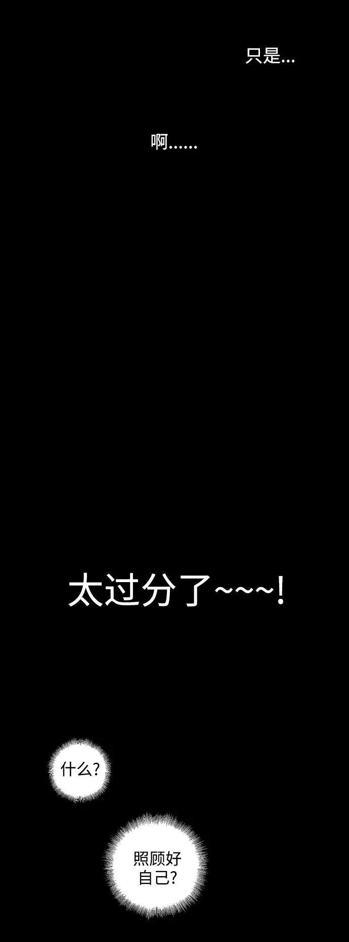 [第61话] 潘多拉的盒子（2） 第38页