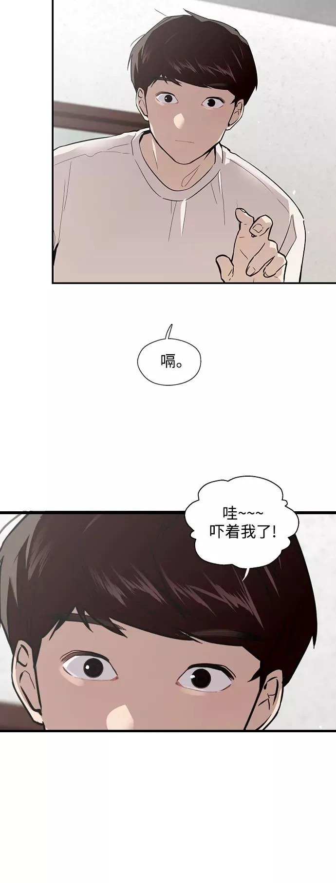 [第61话] 潘多拉的盒子（2） 第45页