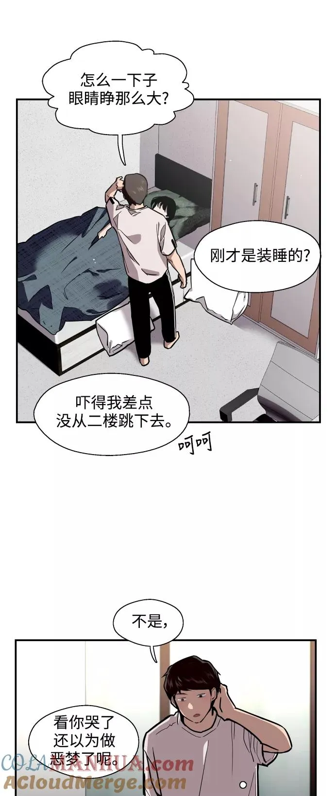 [第61话] 潘多拉的盒子（2） 第46页