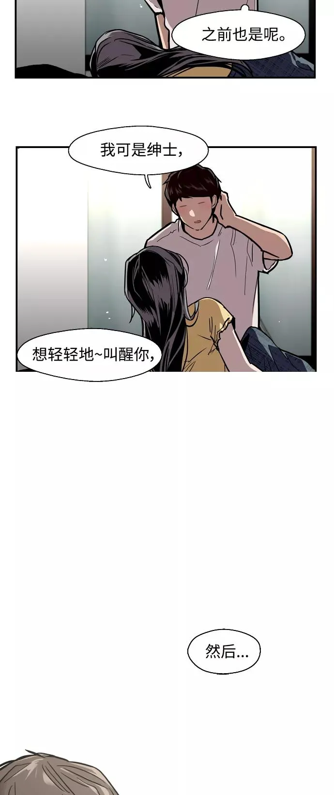 [第61话] 潘多拉的盒子（2） 第47页