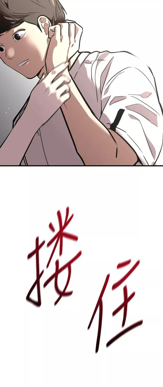[第61话] 潘多拉的盒子（2） 第48页