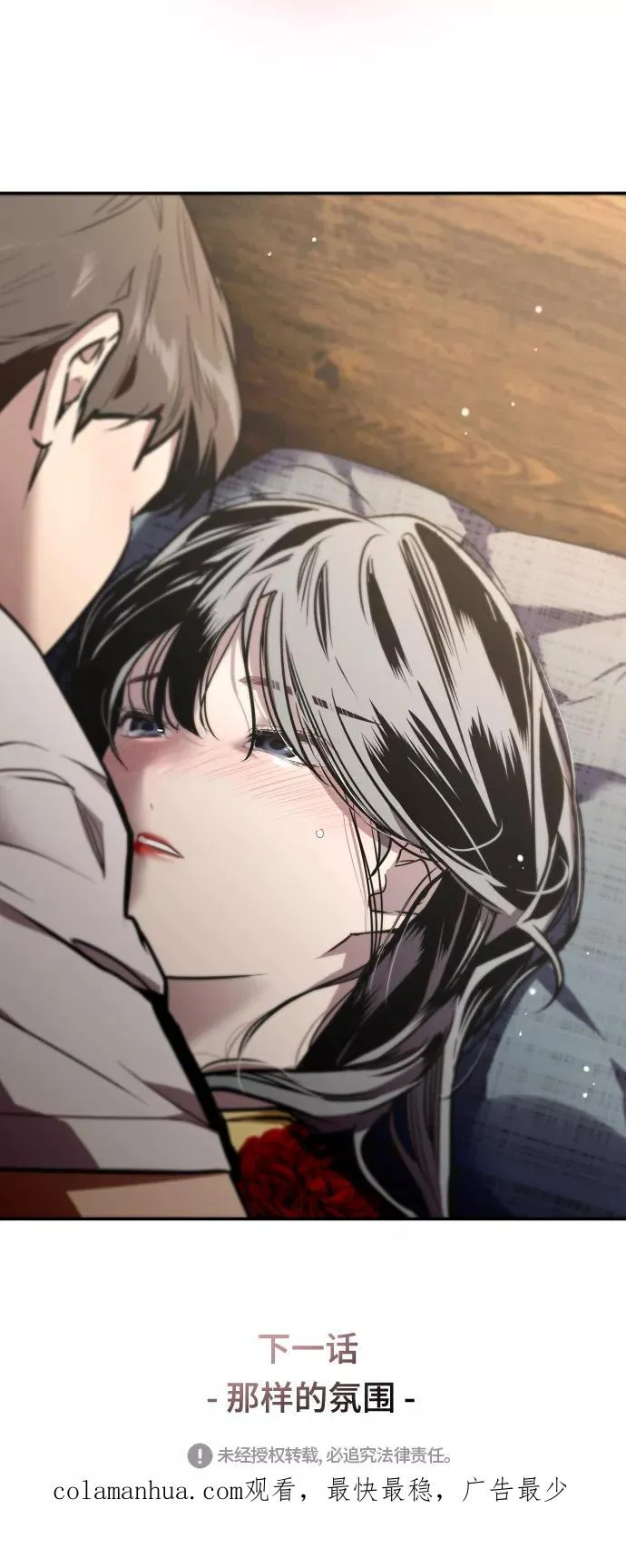 [第61话] 潘多拉的盒子（2） 第50页