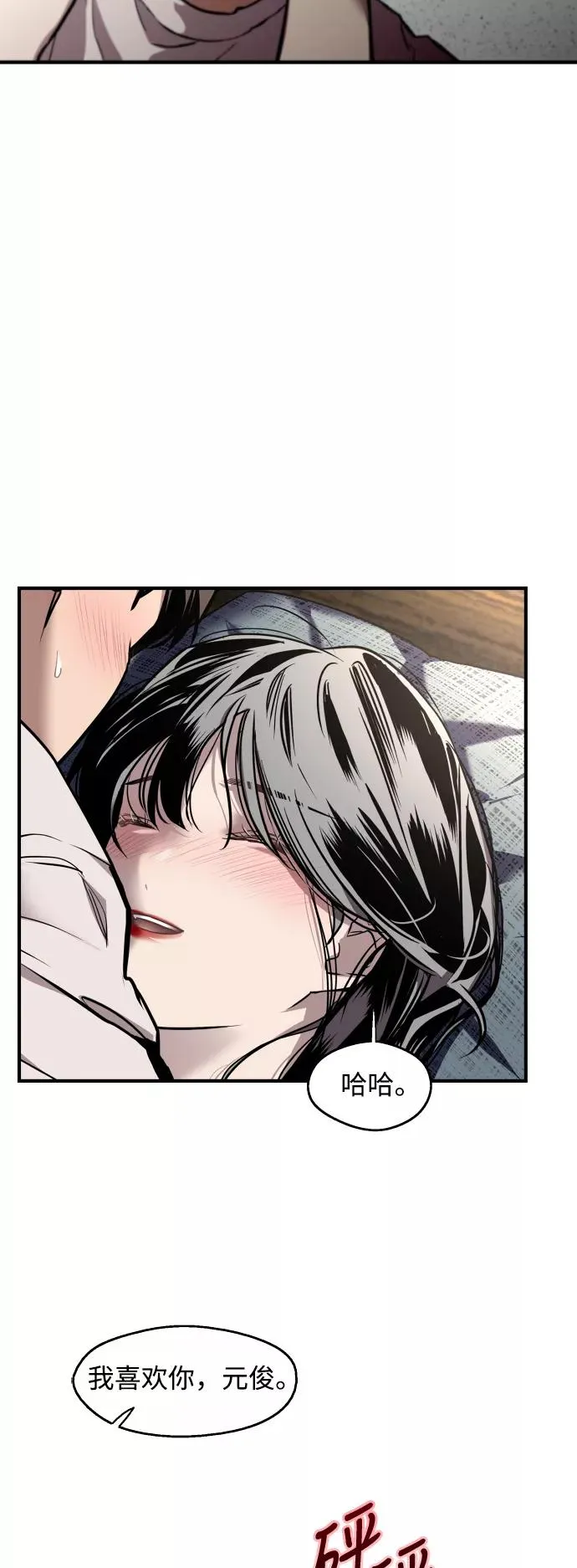 [第62话] 那样的氛围 第4页