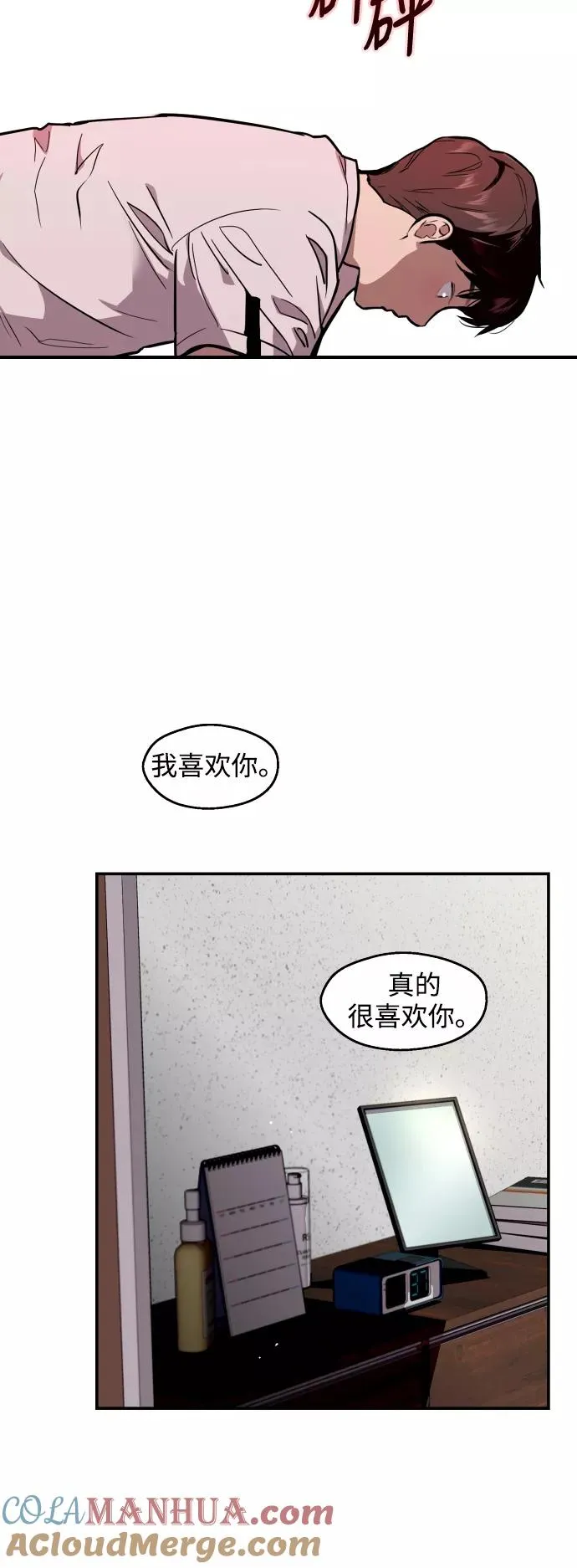 [第62话] 那样的氛围 第5页