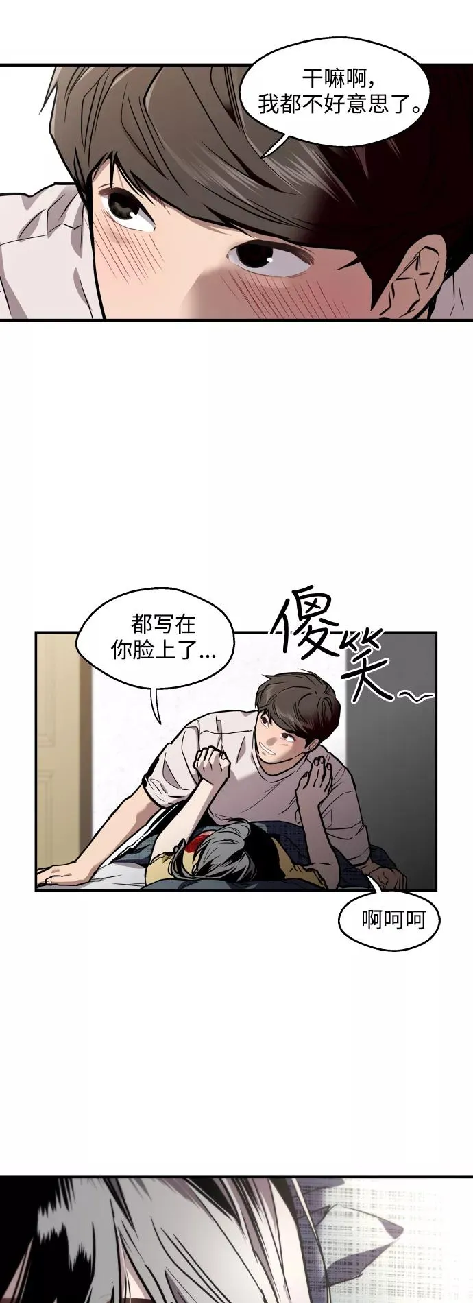[第62话] 那样的氛围 第6页
