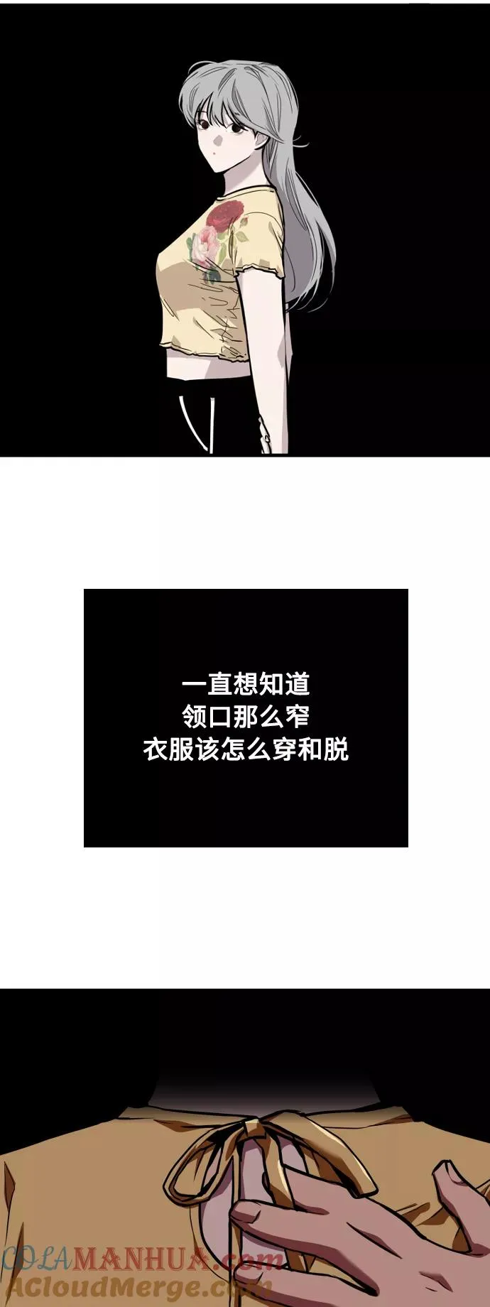 [第62话] 那样的氛围 第11页