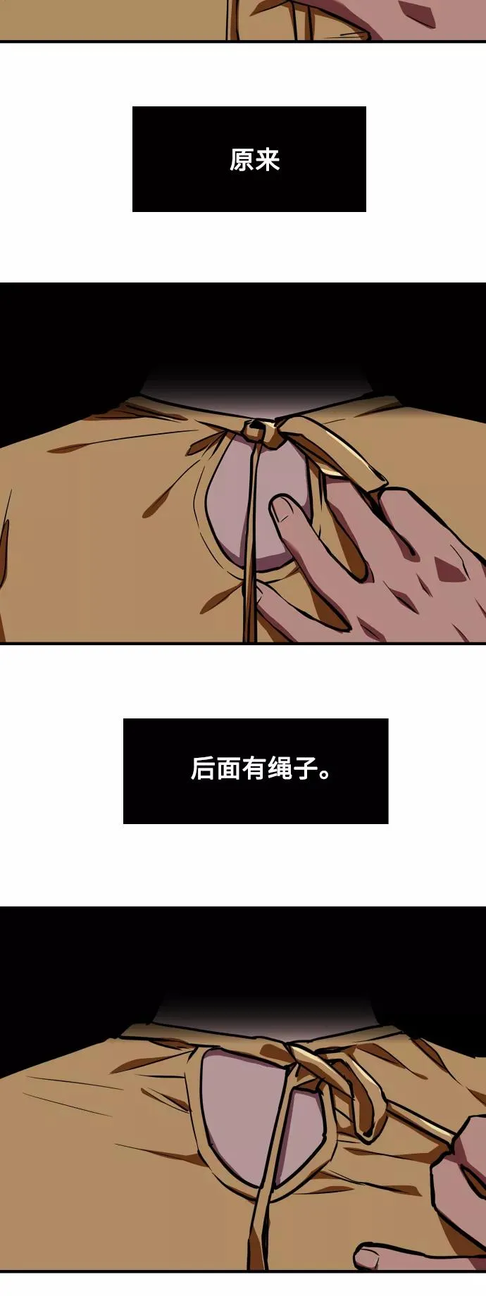 [第62话] 那样的氛围 第12页