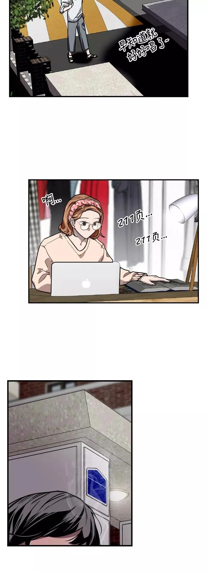 [第62话] 那样的氛围 第20页