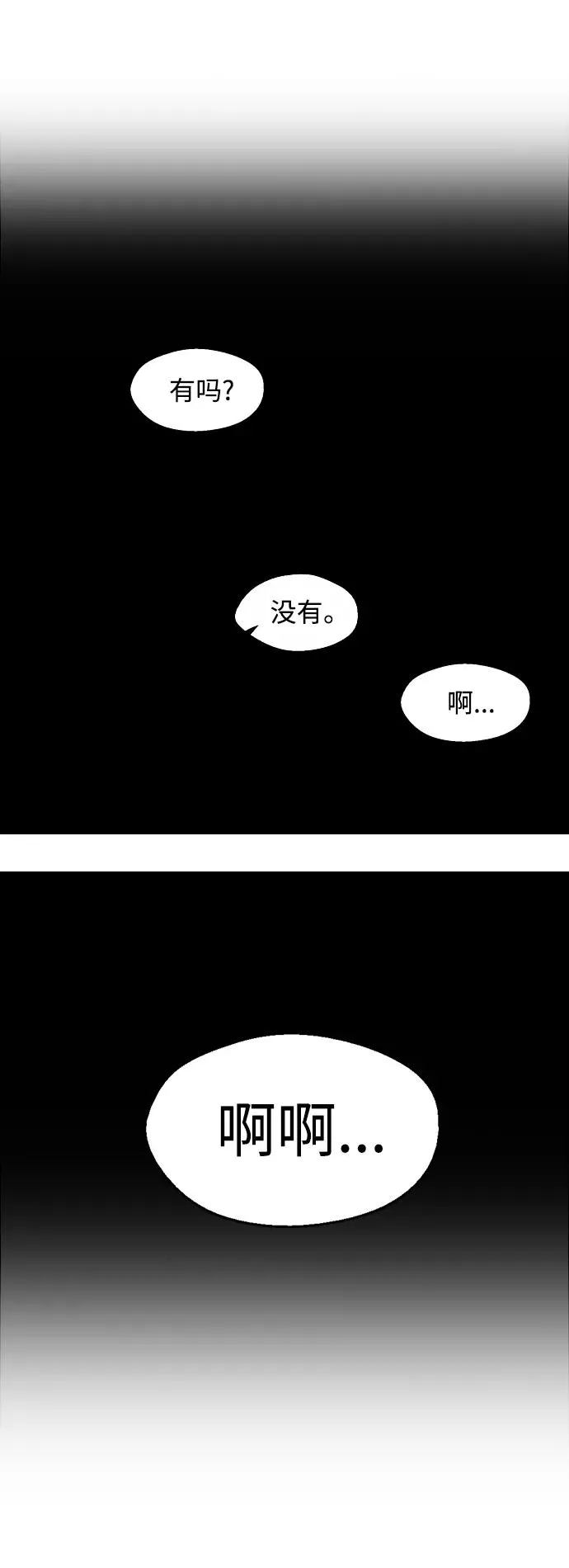 [第62话] 那样的氛围 第22页