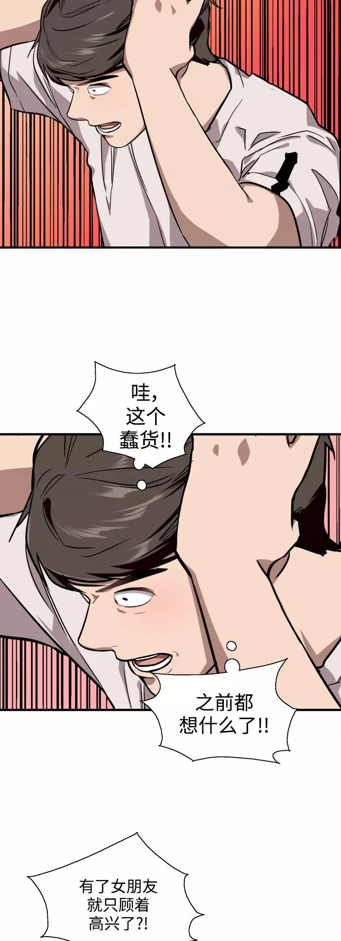 [第62话] 那样的氛围 第24页