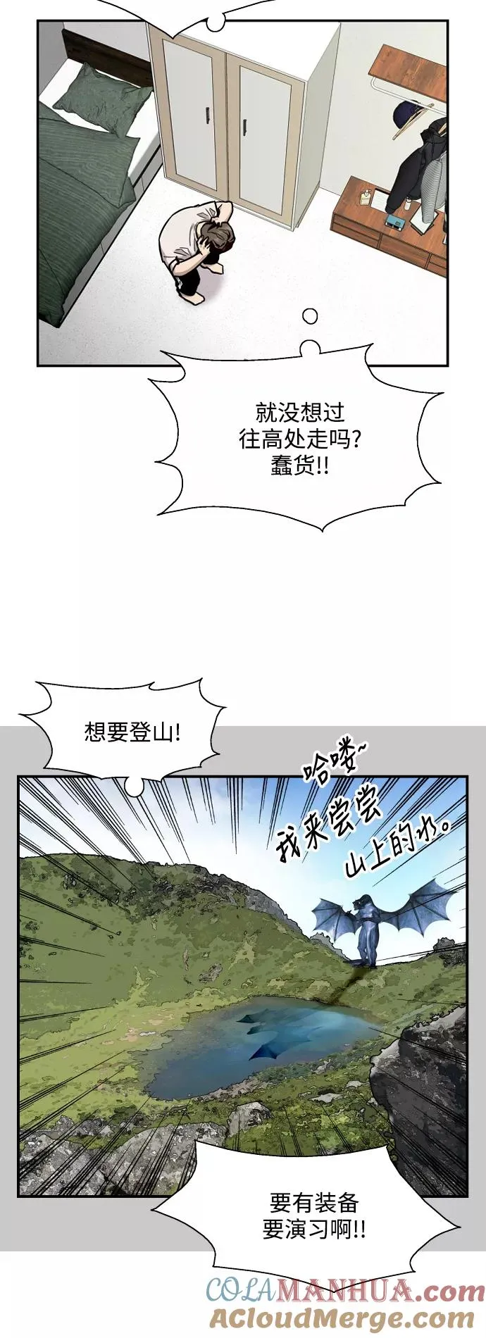 [第62话] 那样的氛围 第25页