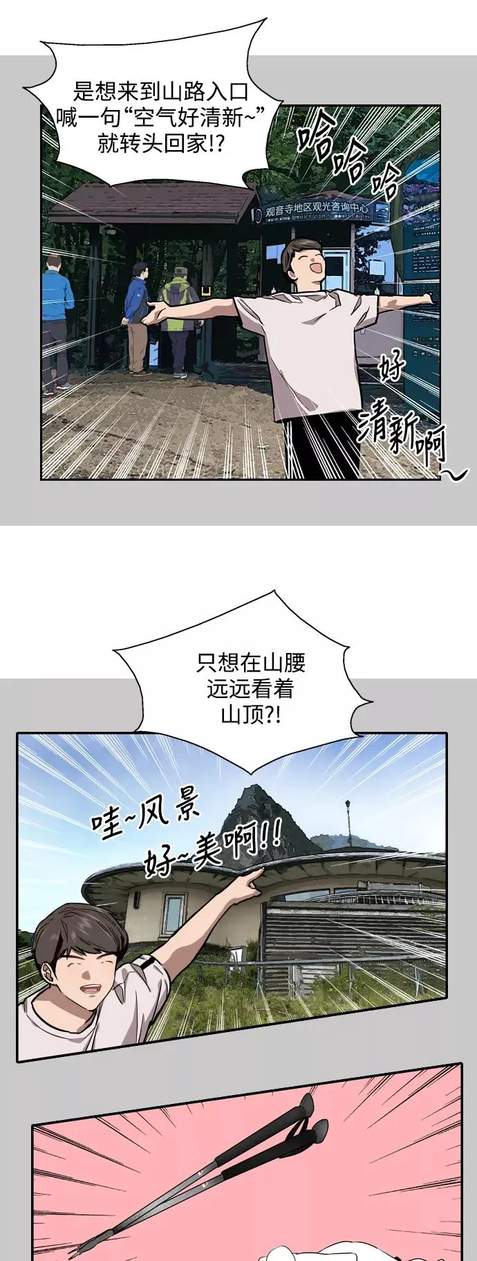 [第62话] 那样的氛围 第26页