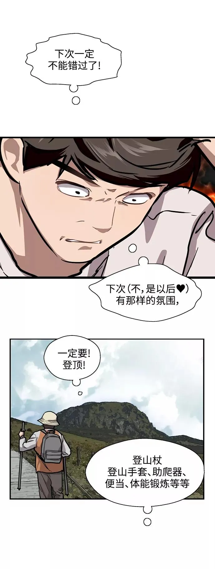 [第62话] 那样的氛围 第28页