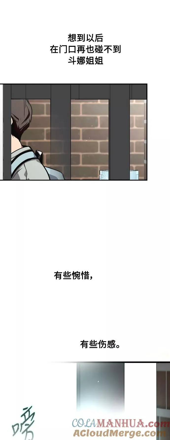 [第62话] 那样的氛围 第33页
