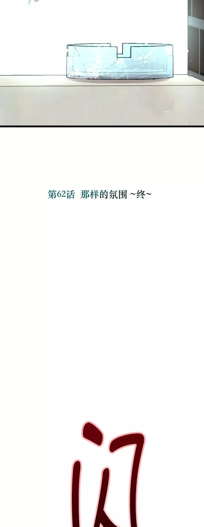 [第62话] 那样的氛围 第34页
