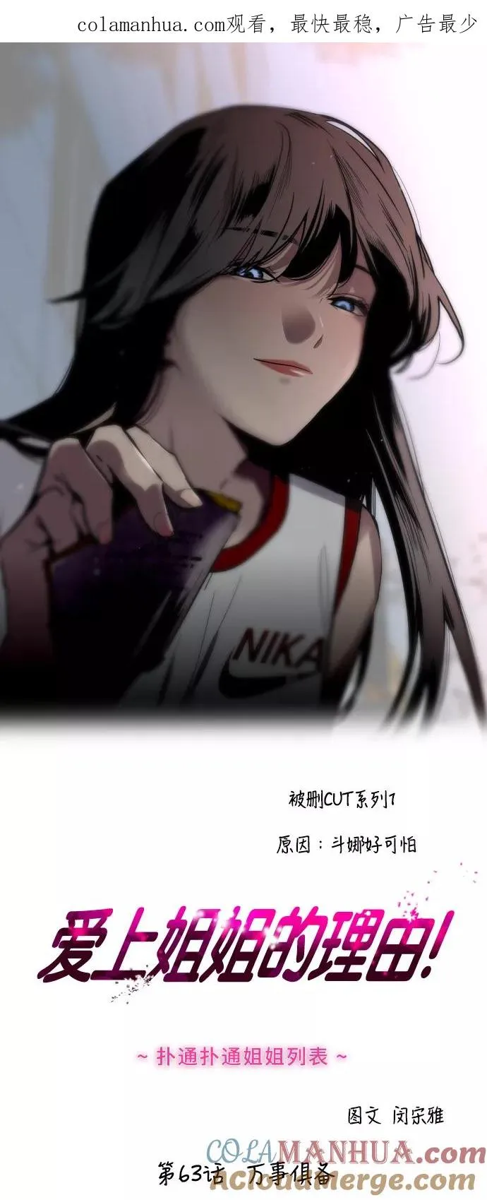 [第63话] 万事俱备 第1页