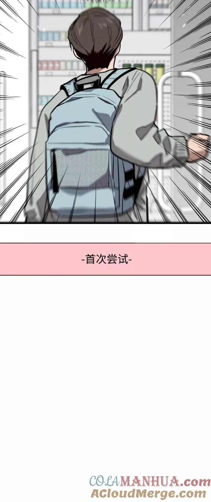 [第63话] 万事俱备 第4页