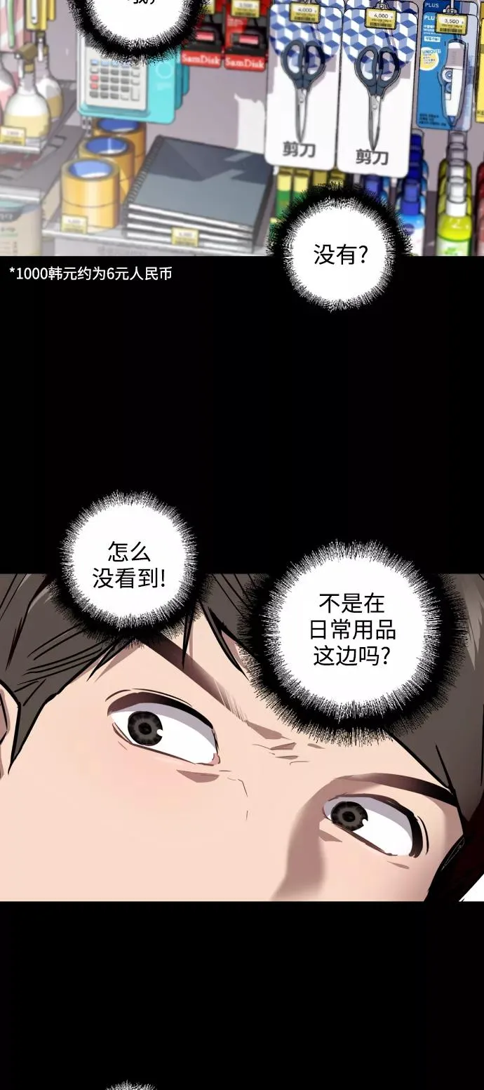 [第63话] 万事俱备 第8页