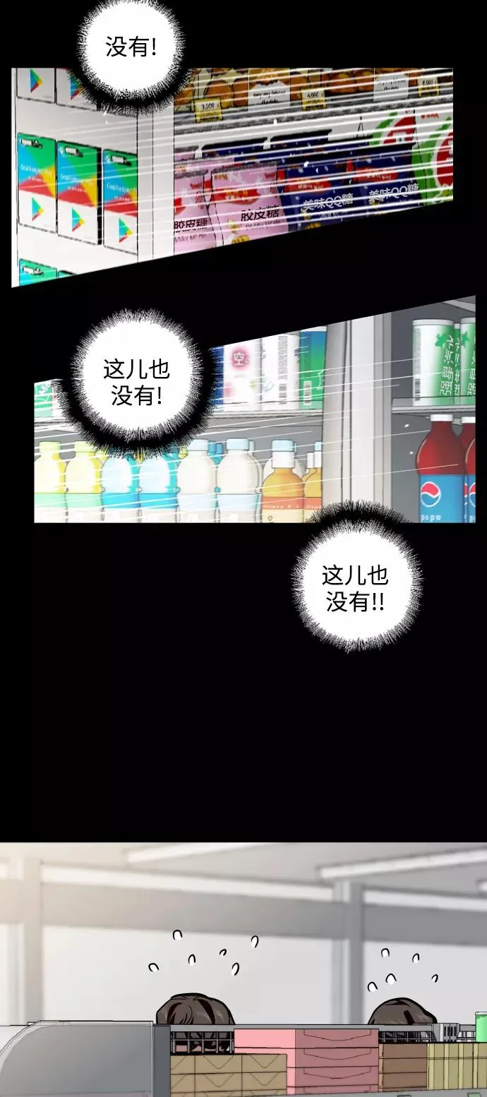 [第63话] 万事俱备 第9页