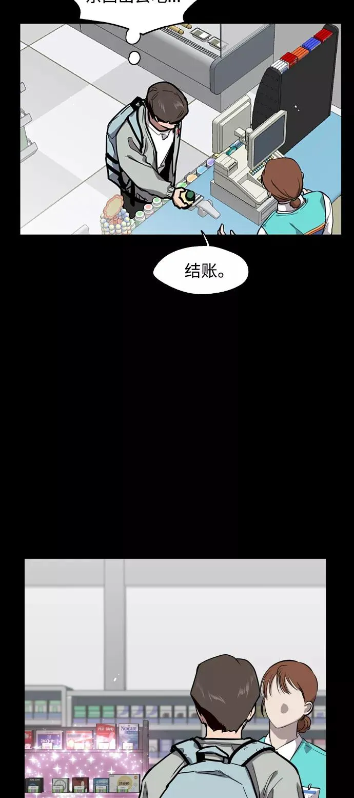 [第63话] 万事俱备 第11页