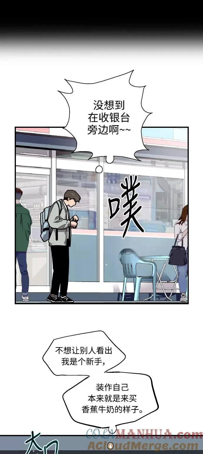 [第63话] 万事俱备 第13页