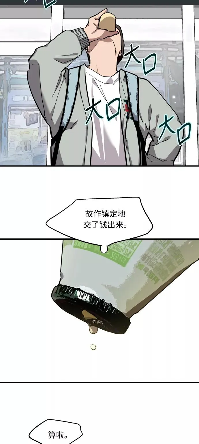 [第63话] 万事俱备 第14页