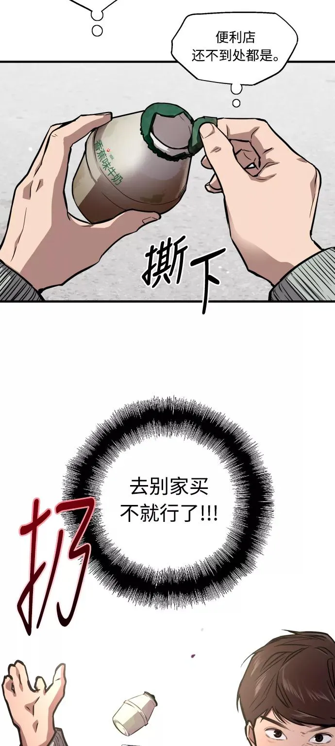 [第63话] 万事俱备 第15页