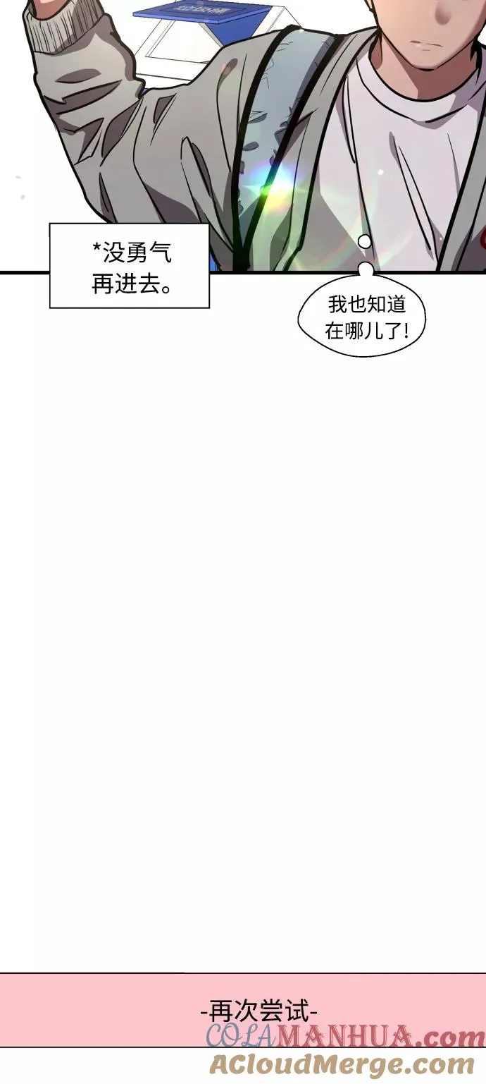 [第63话] 万事俱备 第16页