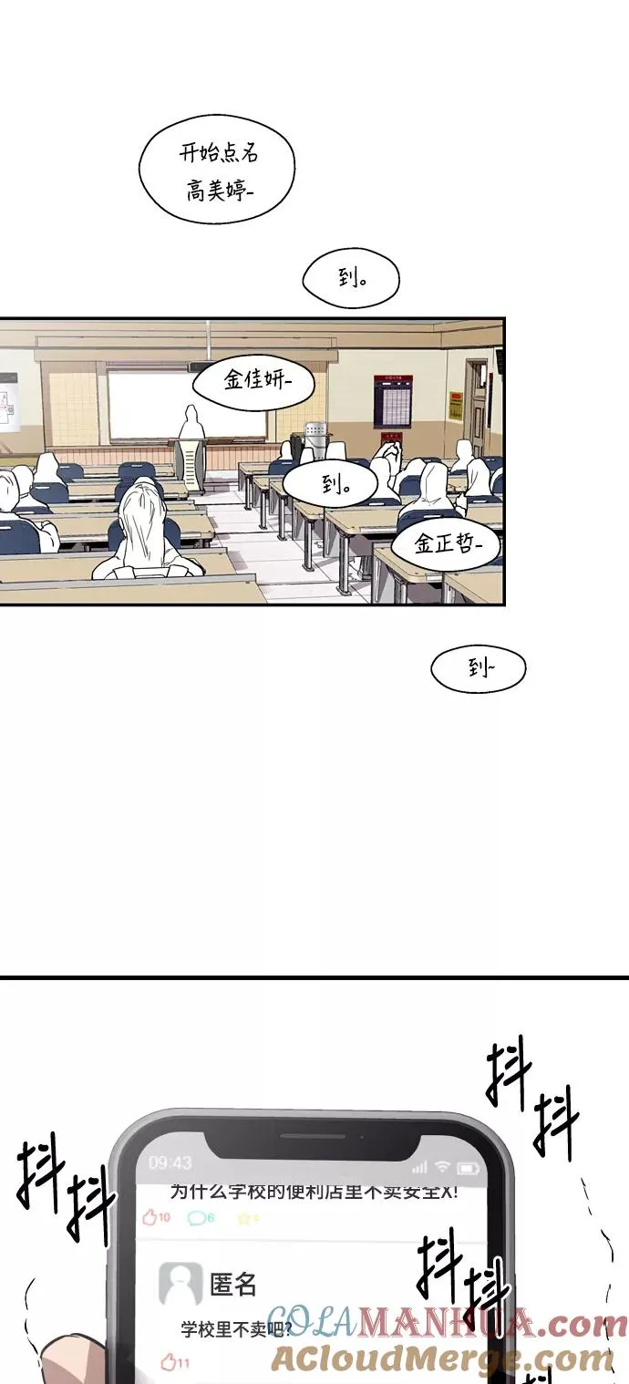 [第63话] 万事俱备 第19页