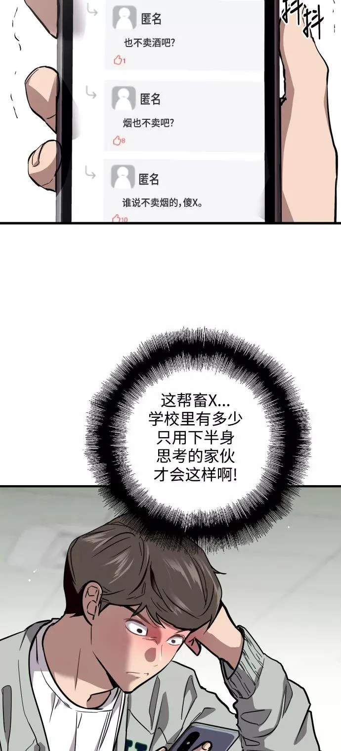 [第63话] 万事俱备 第20页