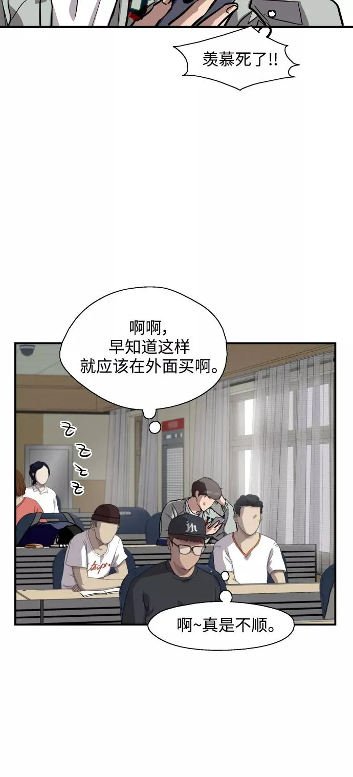 [第63话] 万事俱备 第21页