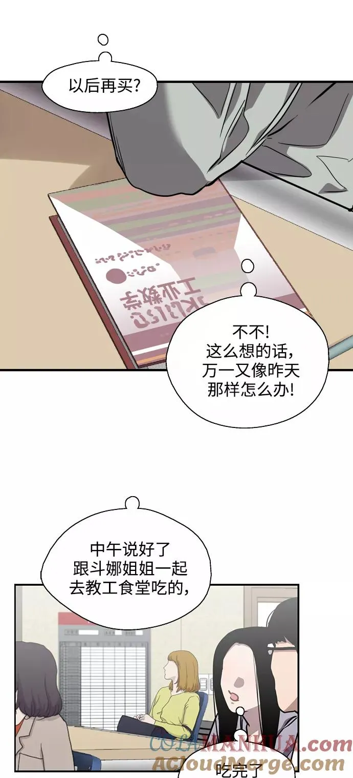 [第63话] 万事俱备 第22页