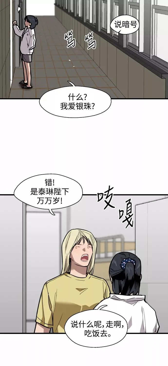 [第63话] 万事俱备 第26页